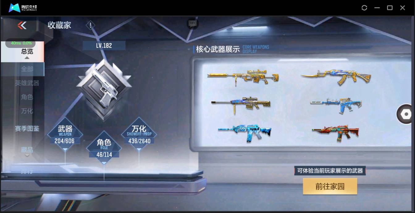 CFMSW429472枪战王者账号详情图3