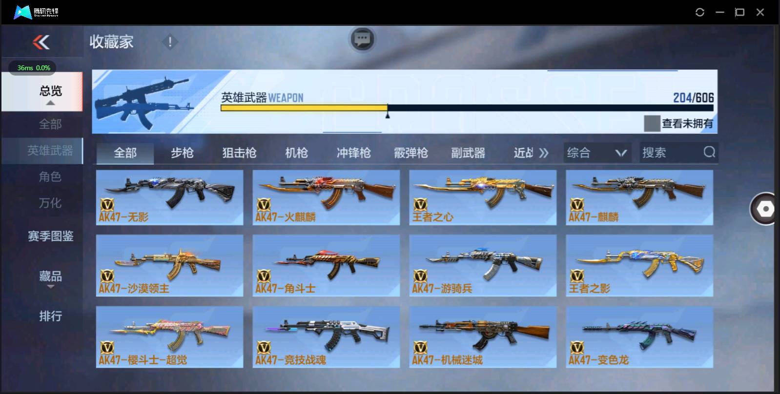 CFMSW429472枪战王者账号详情图5