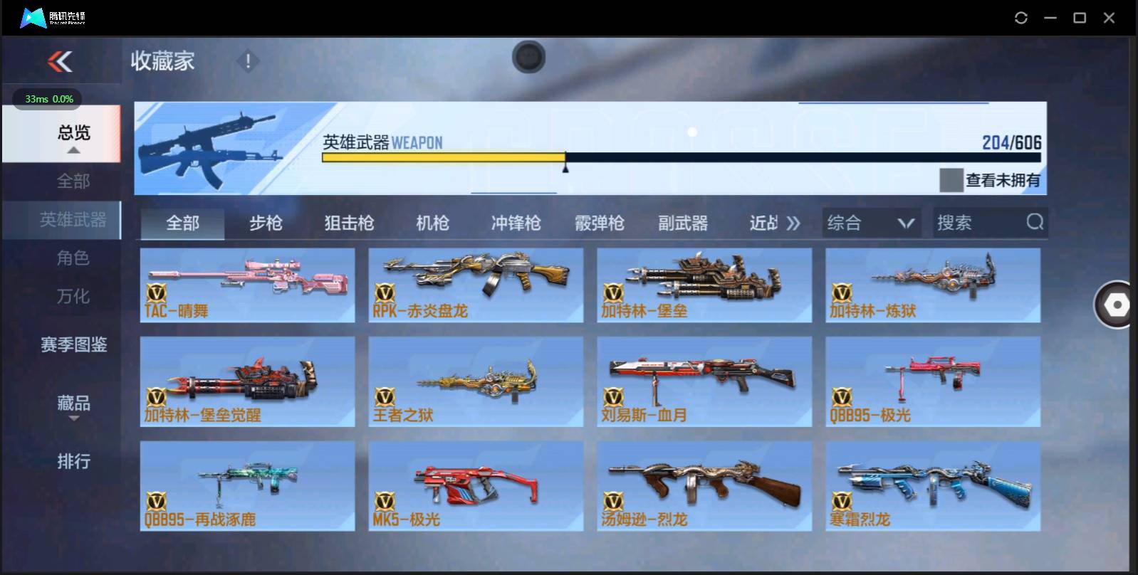 CFMSW429472枪战王者账号详情图12