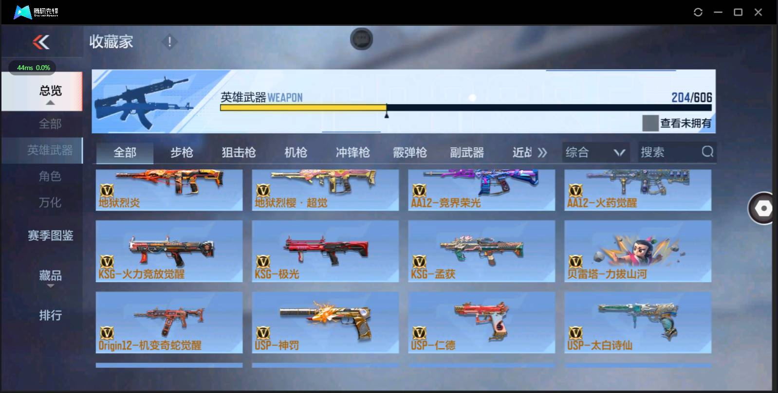 CFMSW429472枪战王者账号详情图14