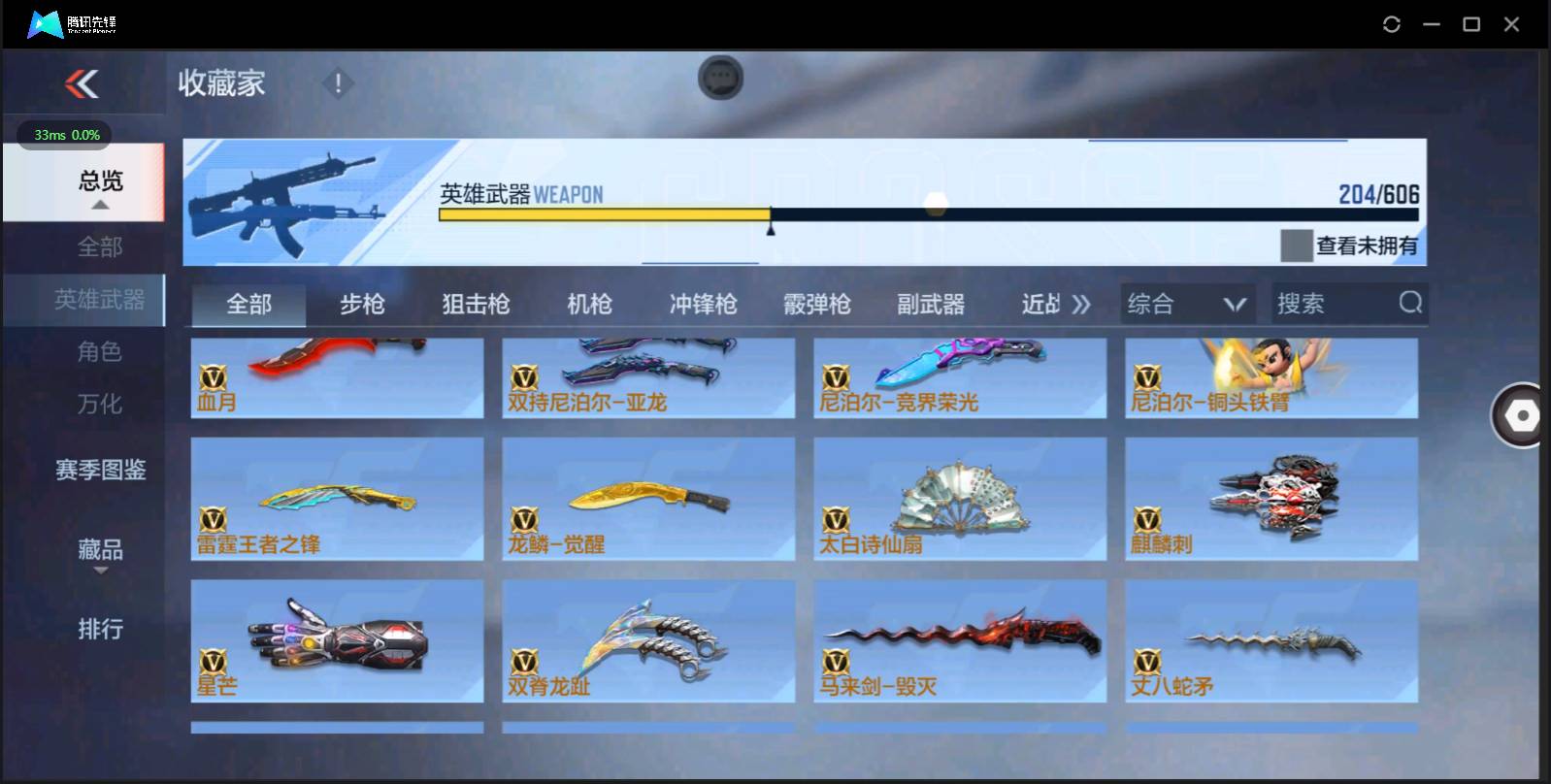 CFMSW429472枪战王者账号详情图18