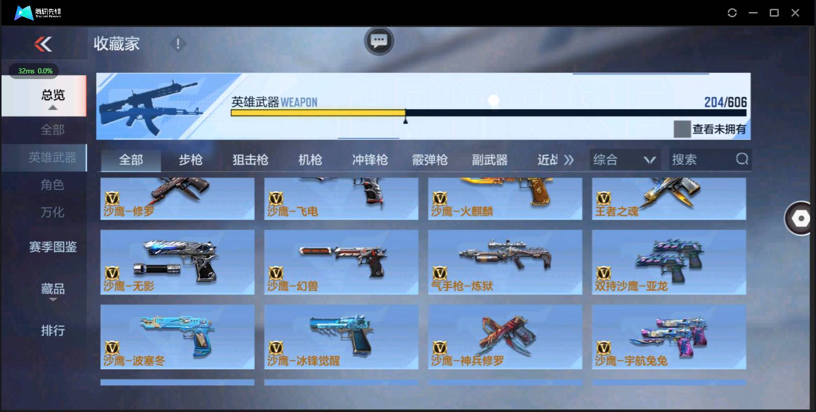 CFMSW429472枪战王者账号详情图15