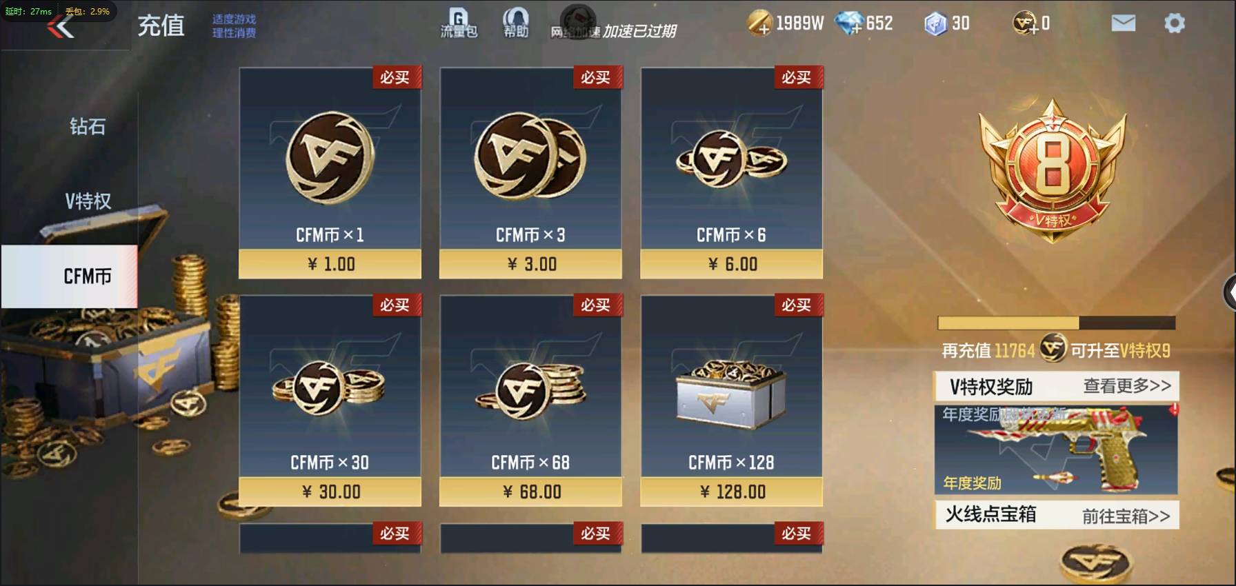 CFMSW429474枪战王者账号详情图2