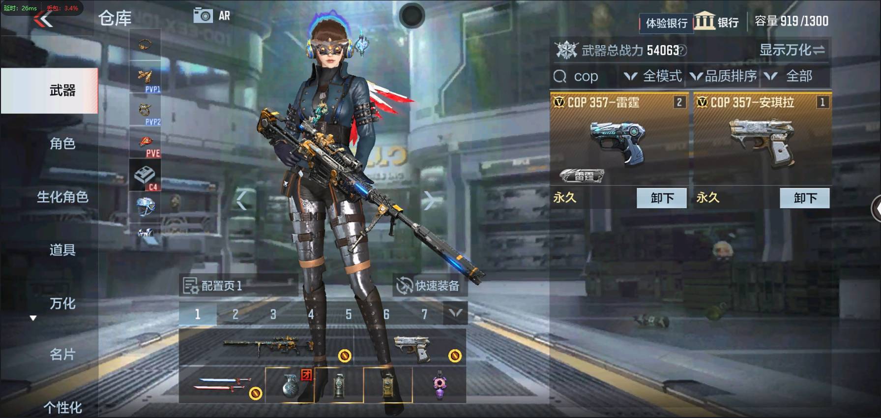 CFMSW429474枪战王者账号详情图3