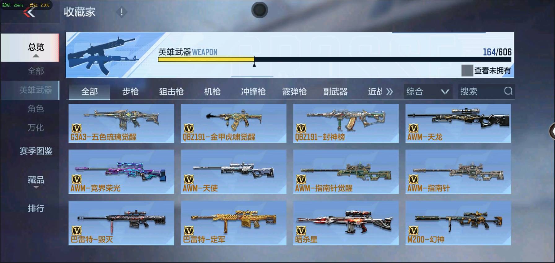 CFMSW429474枪战王者账号详情图8