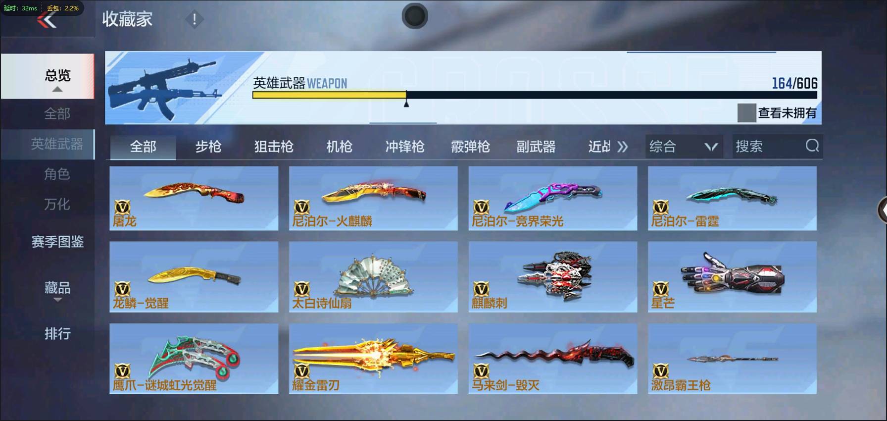 CFMSW429474枪战王者账号详情图14