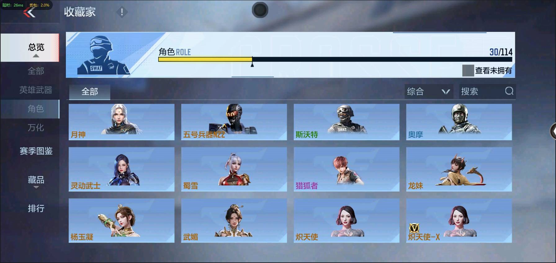 CFMSW429474枪战王者账号详情图18