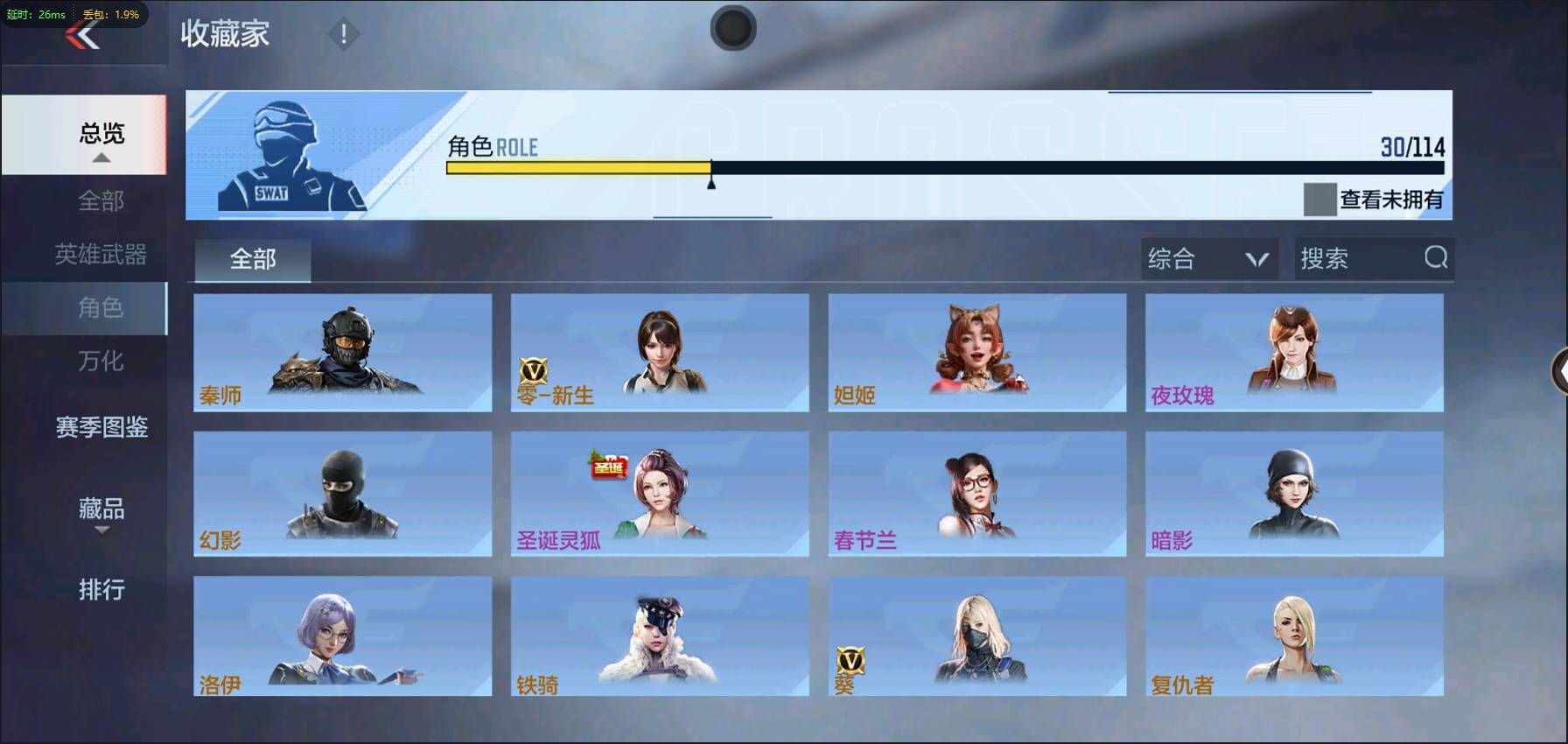 CFMSW429474枪战王者账号详情图19