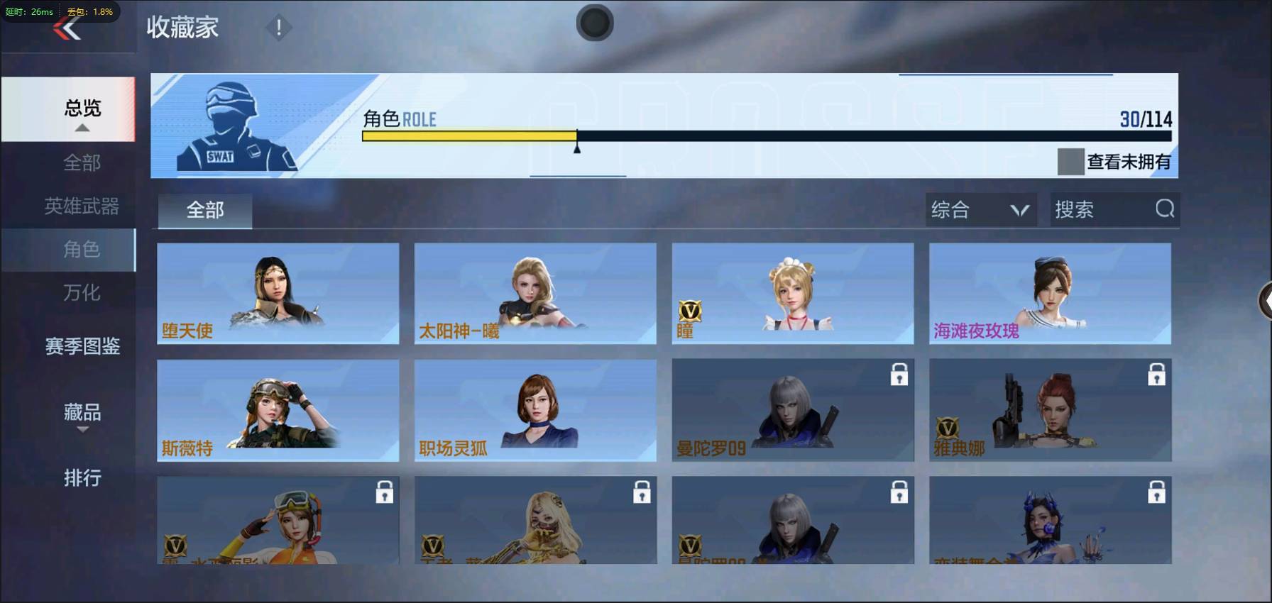 CFMSW429474枪战王者账号详情图20