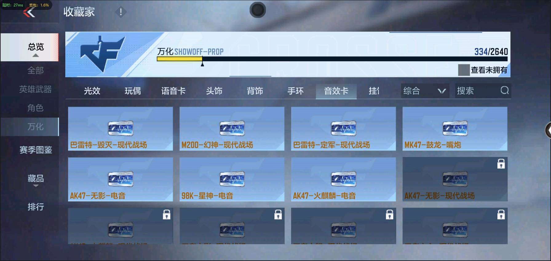 CFMSW429474枪战王者账号详情图26