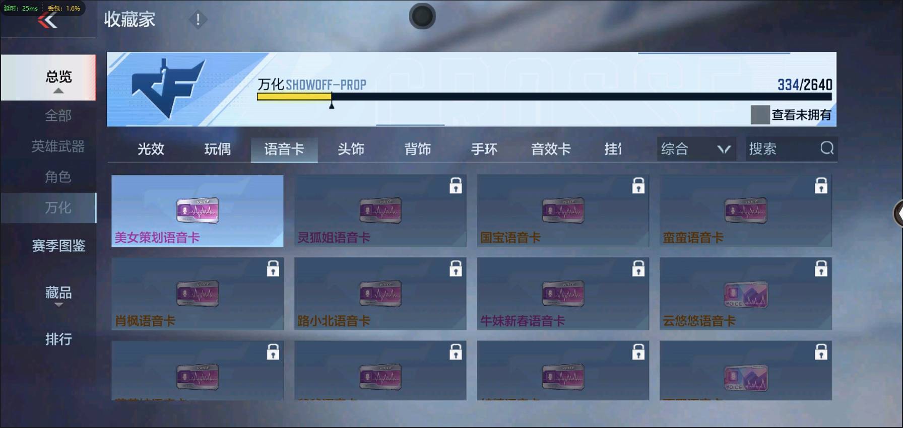 CFMSW429474枪战王者账号详情图27