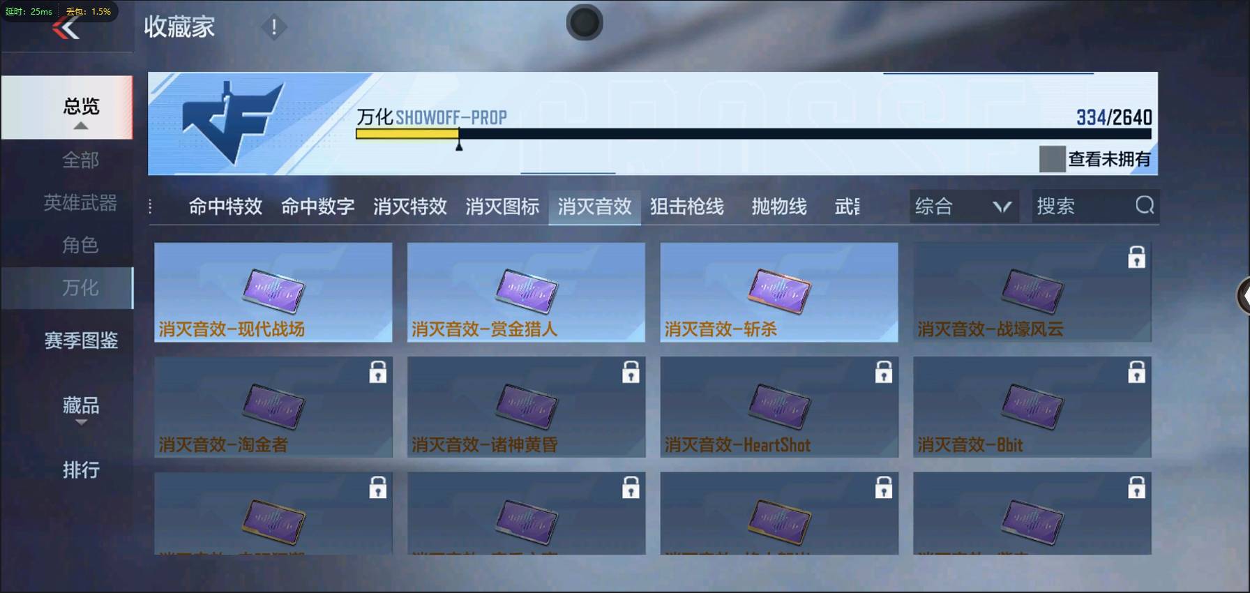 CFMSW429474枪战王者账号详情图29