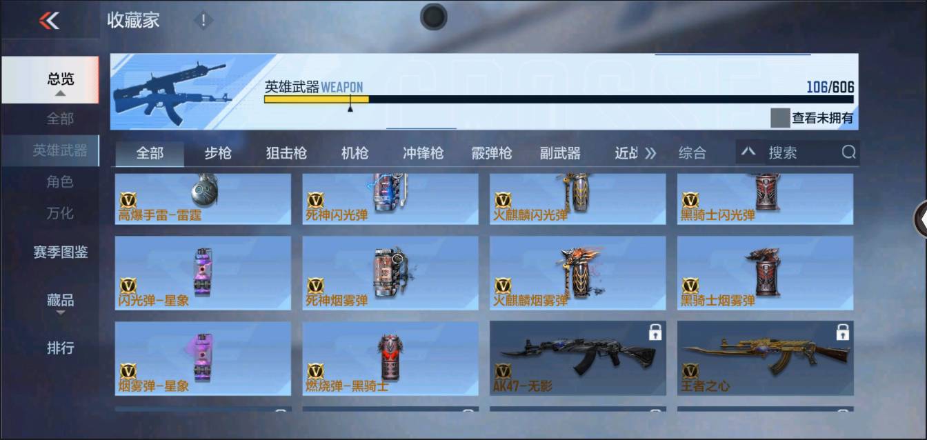 CFMSW429476枪战王者账号详情图12