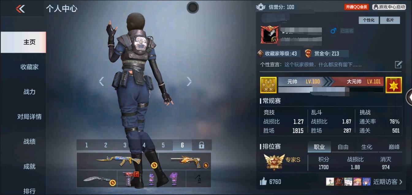 枪战王者账号安卓QQwh002:s38安卓QQ区【106v  26角色  165万化】【v6】【王者之影、M4A1-游骑兵、MK47-仁德、M200-幻神、81式-光明之神、AK47-火麒麟、AK47-沙漠郡主-超觉、A