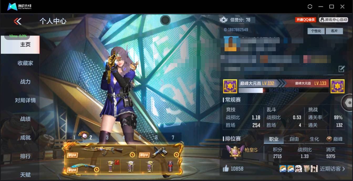 枪战王者账号安卓QQwh002:s453安卓QQ区【v7】【192v  40角色  435万化】1同框1至尊【王者之心、王者之影+拉丝皮、王者之圣、王者之兽、王者之狱、M4A1-游骑兵、AWM-妙才、81式-光明之神、巴