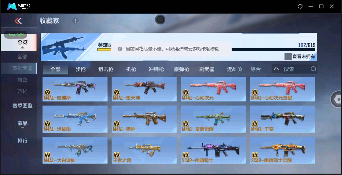 CFMSW429481枪战王者账号详情图6