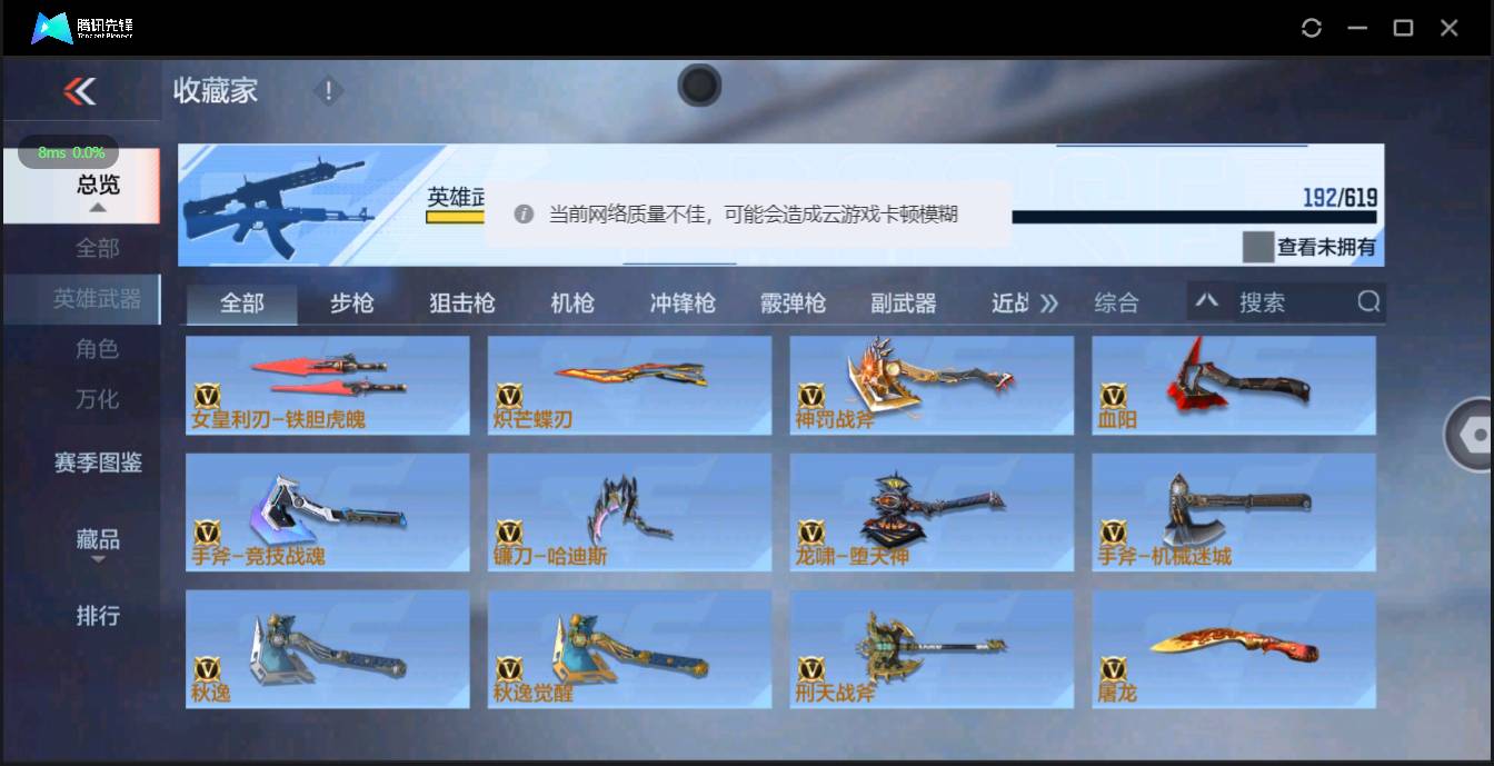 CFMSW429481枪战王者账号详情图15