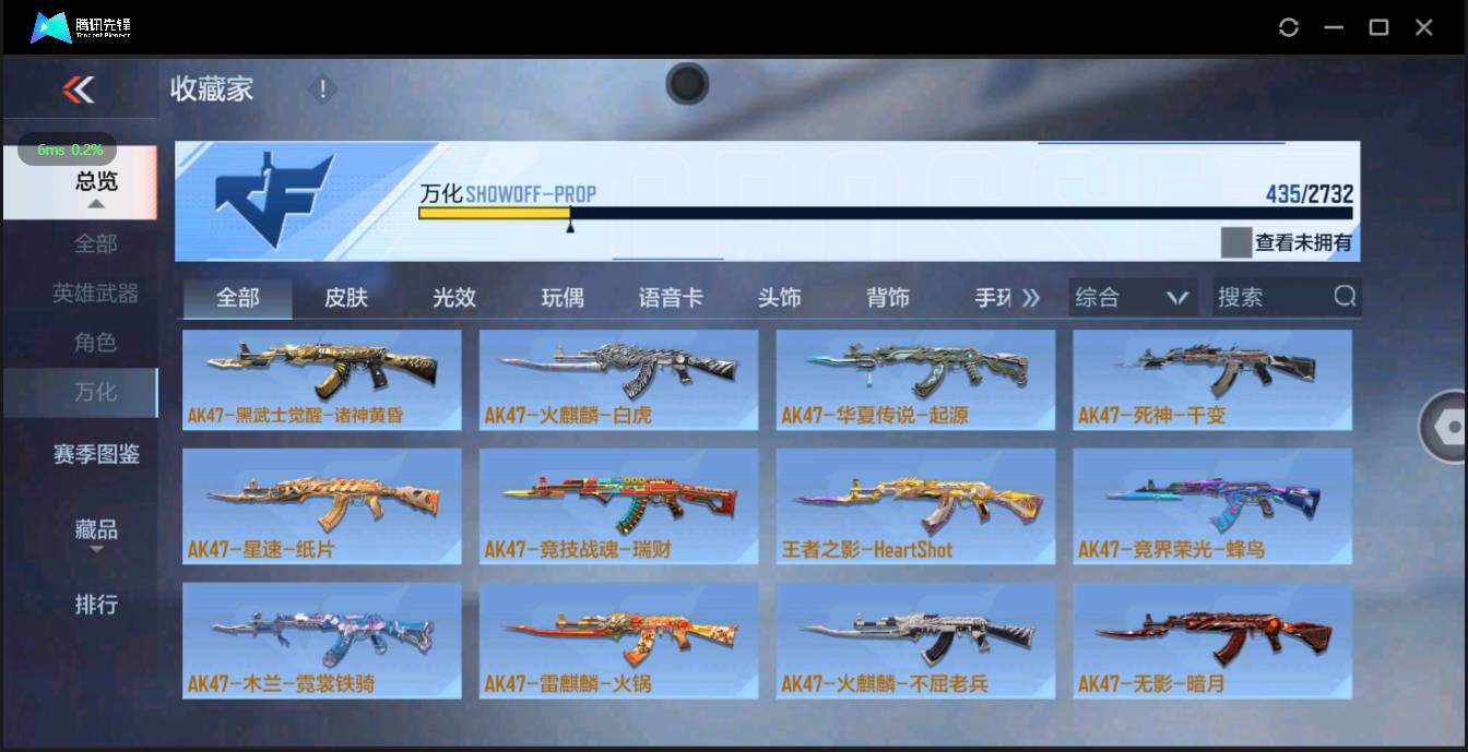 CFMSW429481枪战王者账号详情图23