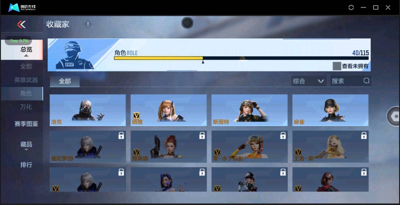 CFMSW429481枪战王者账号详情图22