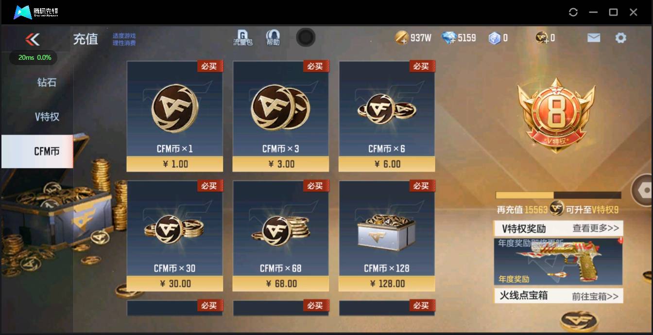 CFMSW429485枪战王者账号详情图2