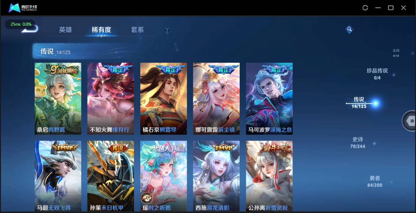 CFMSW429485枪战王者账号详情图8