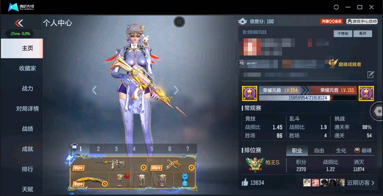 枪战王者账号苹果QQwh002:s531【CFM+王者】苹果QQ区可二次【v8】【189v  40角色  430万化】【王者之心、王者之影、王者之魄、王者之光、王者之神、王者之霆、M4A1-游骑兵、M4A1-星象、M4A