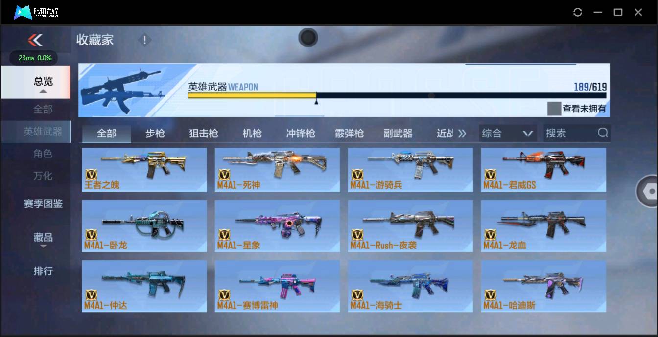 CFMSW429485枪战王者账号详情图12