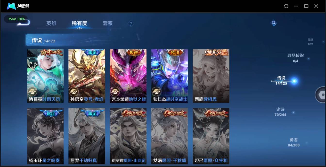 CFMSW429485枪战王者账号详情图9