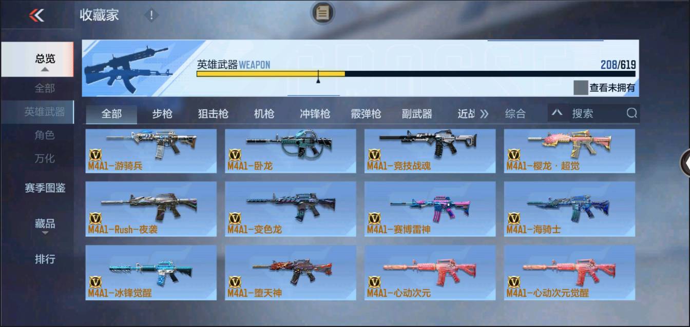 CFMSW429492枪战王者账号详情图9