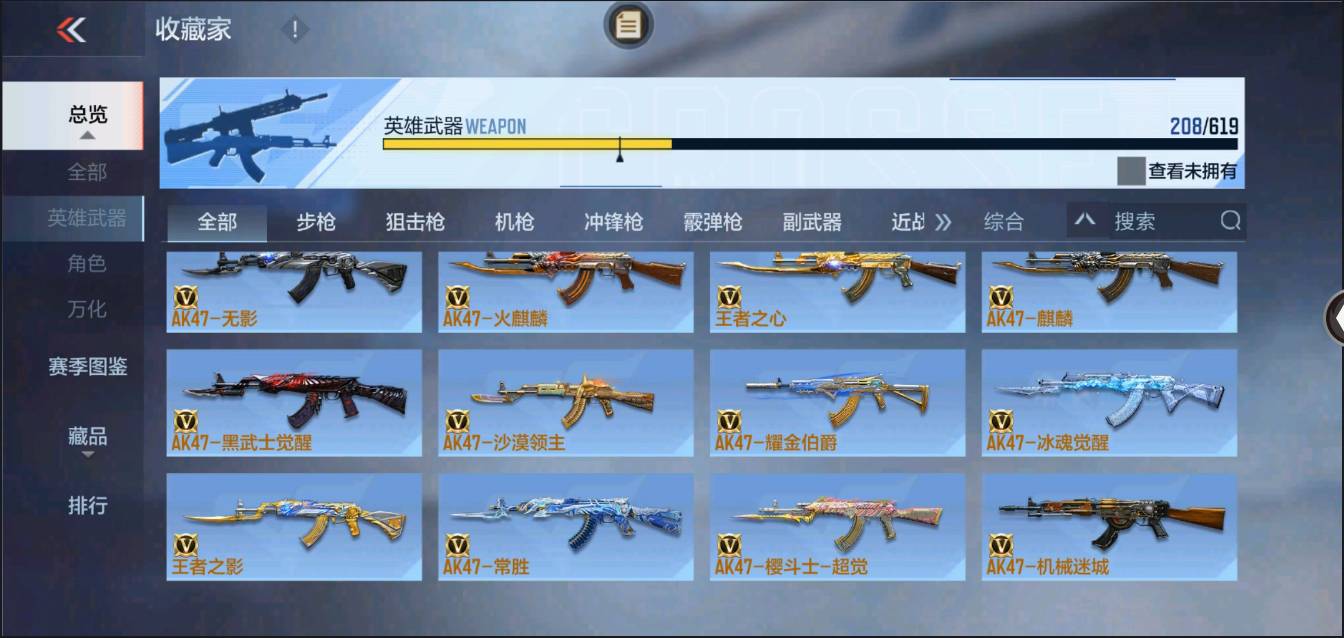 CFMSW429492枪战王者账号详情图6