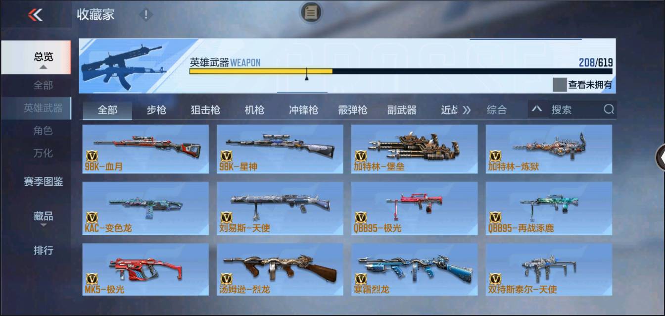 CFMSW429492枪战王者账号详情图14