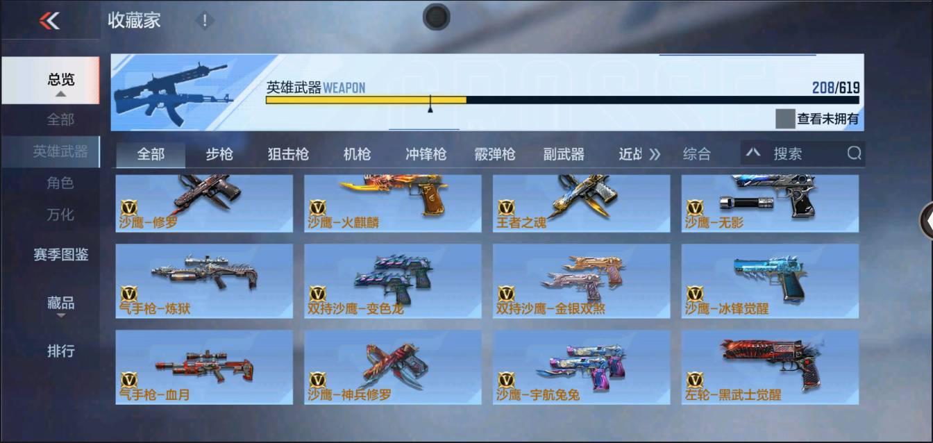 CFMSW429492枪战王者账号详情图17