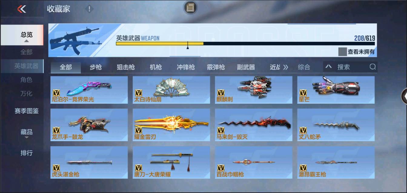 CFMSW429492枪战王者账号详情图20