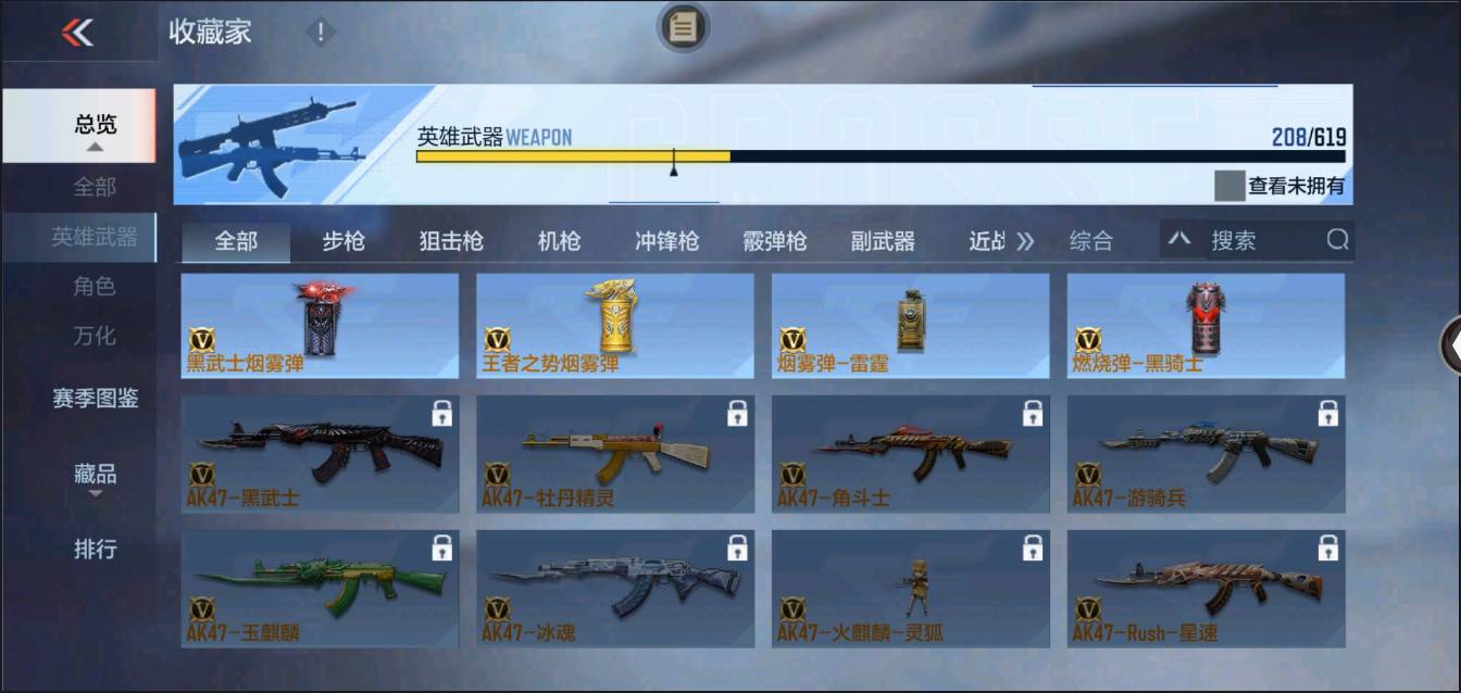 CFMSW429492枪战王者账号详情图21