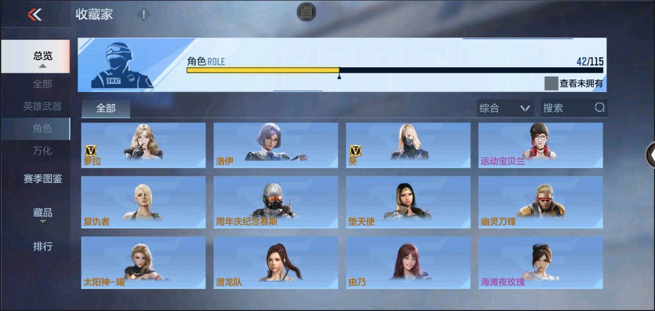 CFMSW429492枪战王者账号详情图22