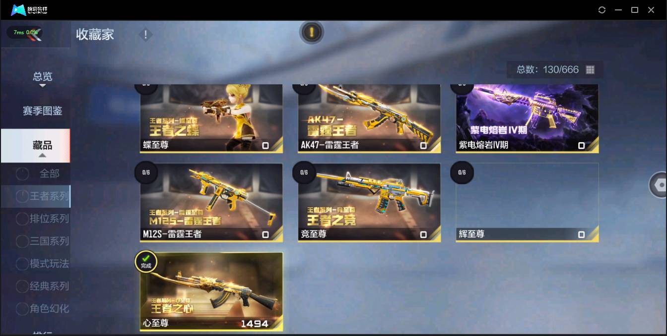 CFMSW429500枪战王者账号详情图5