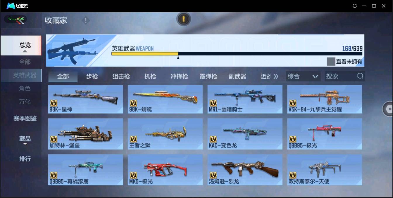 CFMSW429500枪战王者账号详情图9