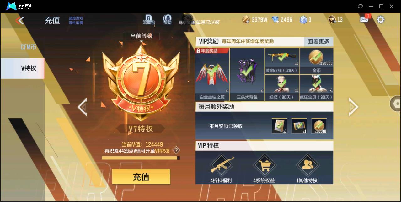 CFMSW429512枪战王者账号详情图5