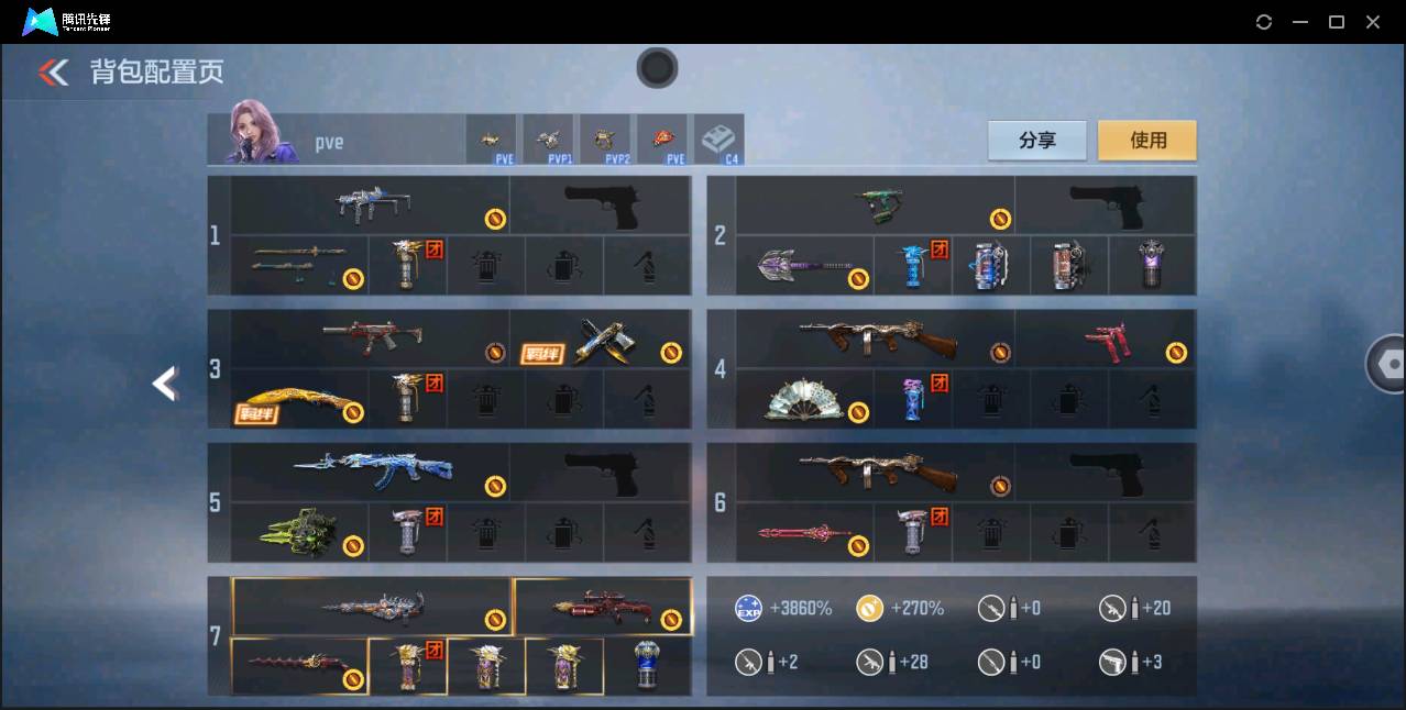 CFMSW429512枪战王者账号详情图3