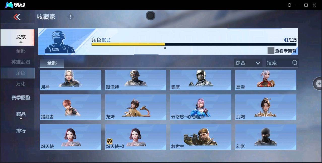 CFMSW429512枪战王者账号详情图22