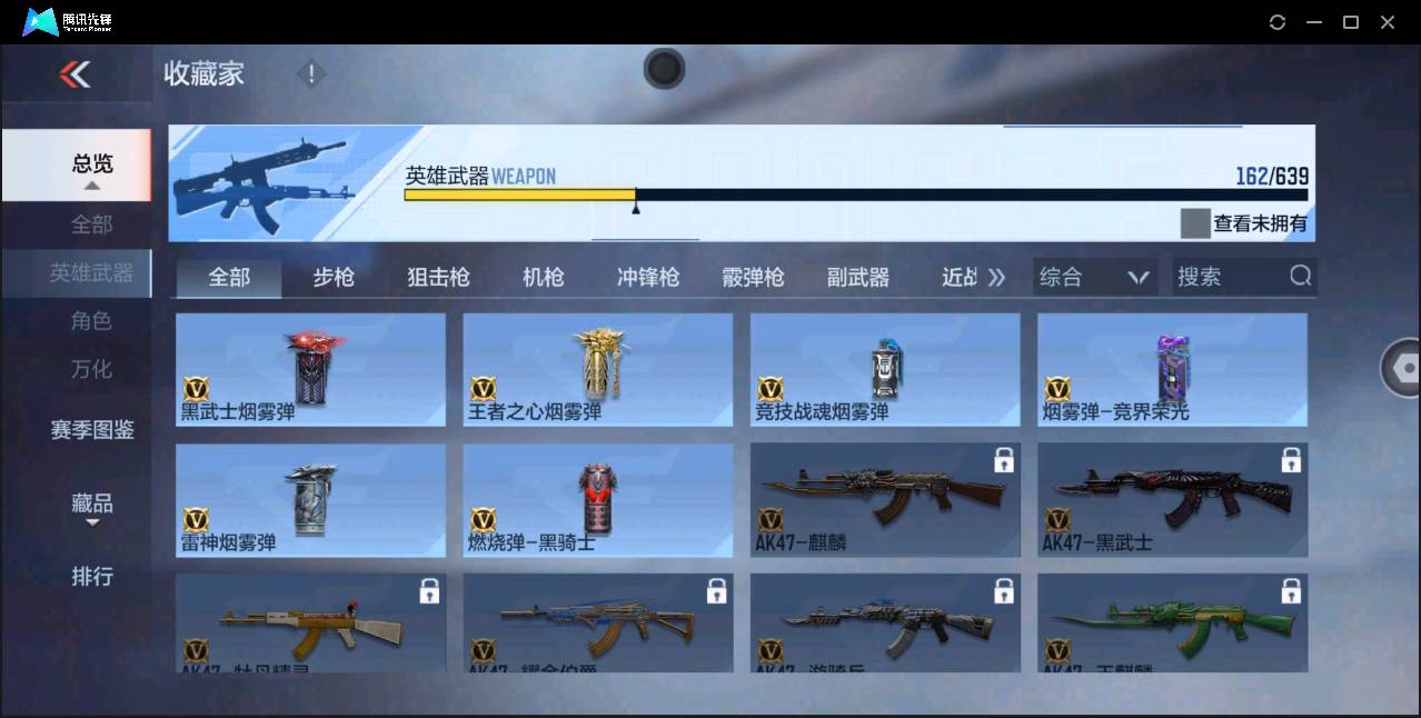 CFMSW429512枪战王者账号详情图21