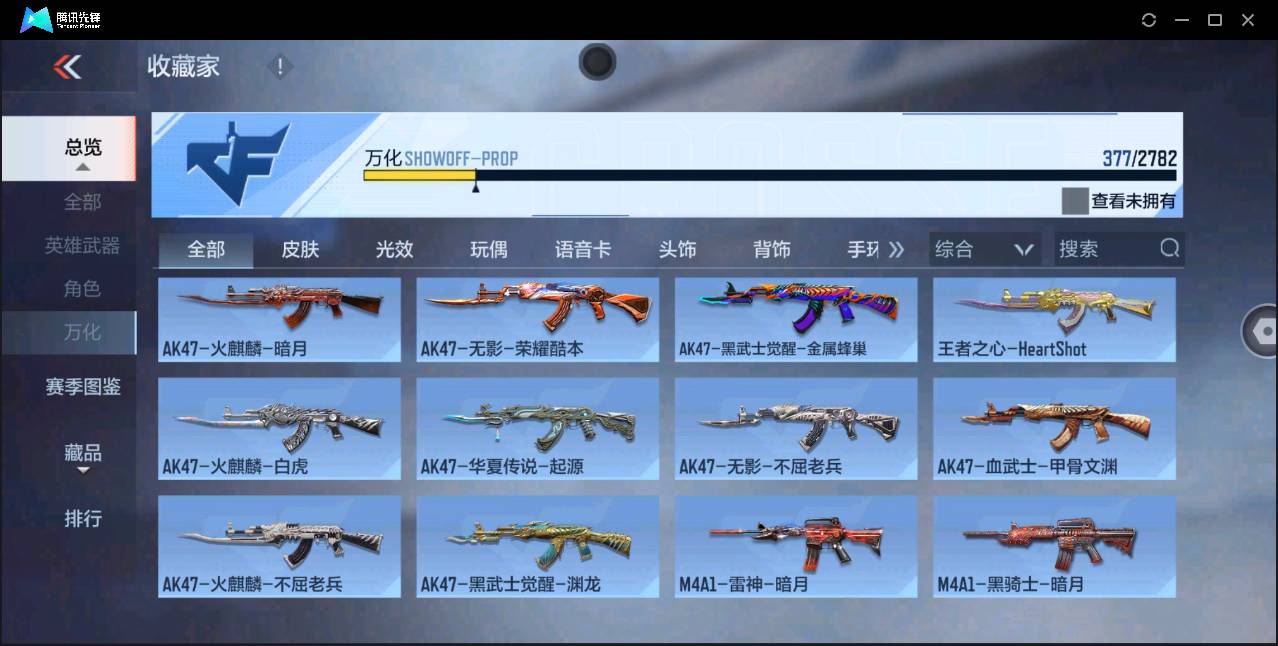 CFMSW429512枪战王者账号详情图26