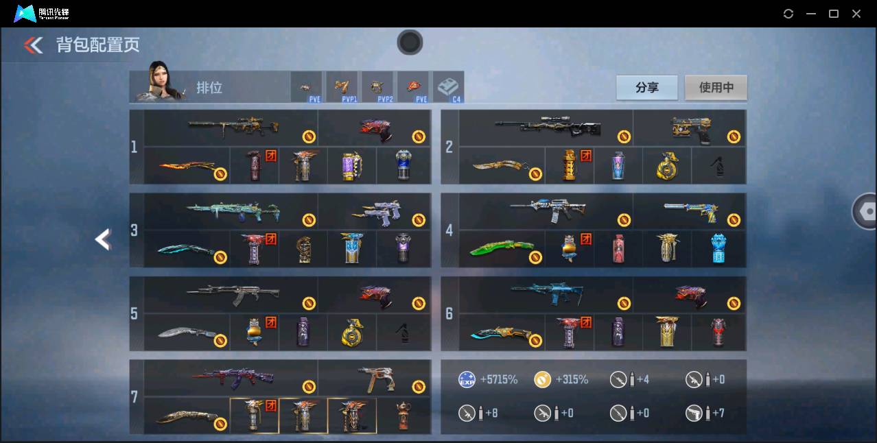 CFMSW429521枪战王者账号详情图3