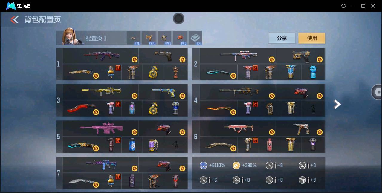 CFMSW429521枪战王者账号详情图2