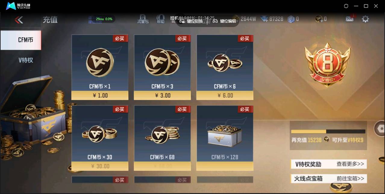 CFMSW429539枪战王者账号详情图2