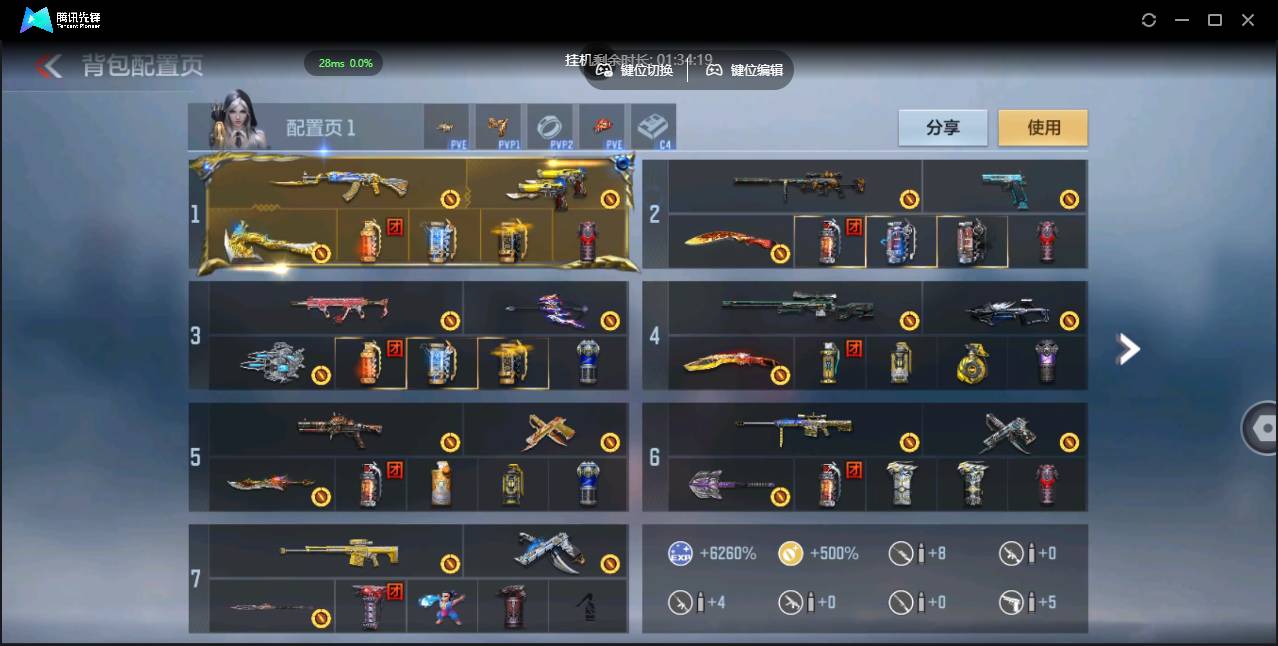 CFMSW429539枪战王者账号详情图4