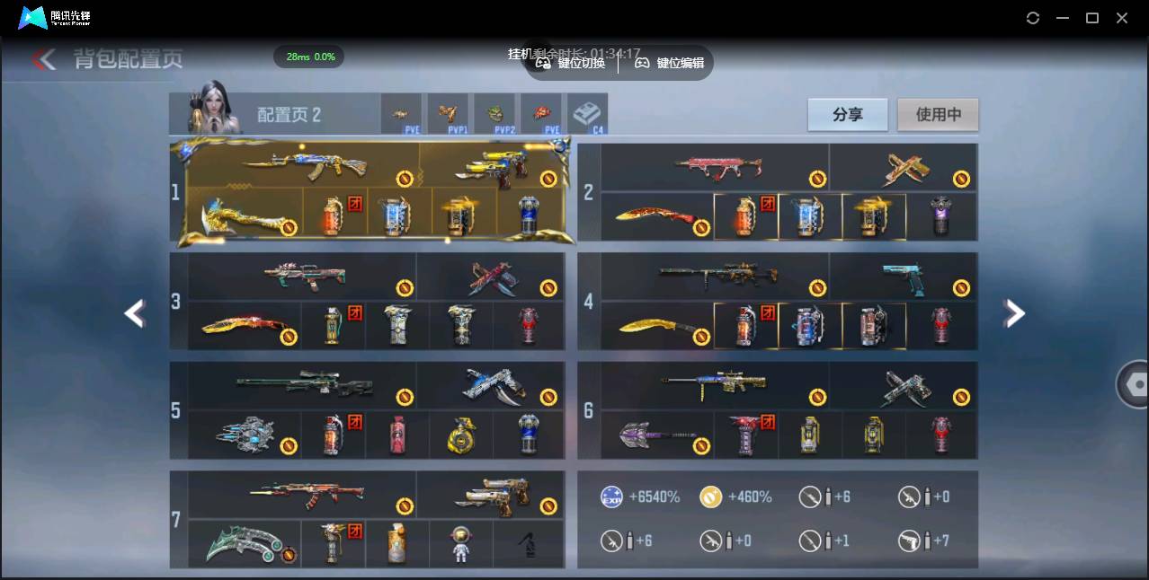 CFMSW429539枪战王者账号详情图5