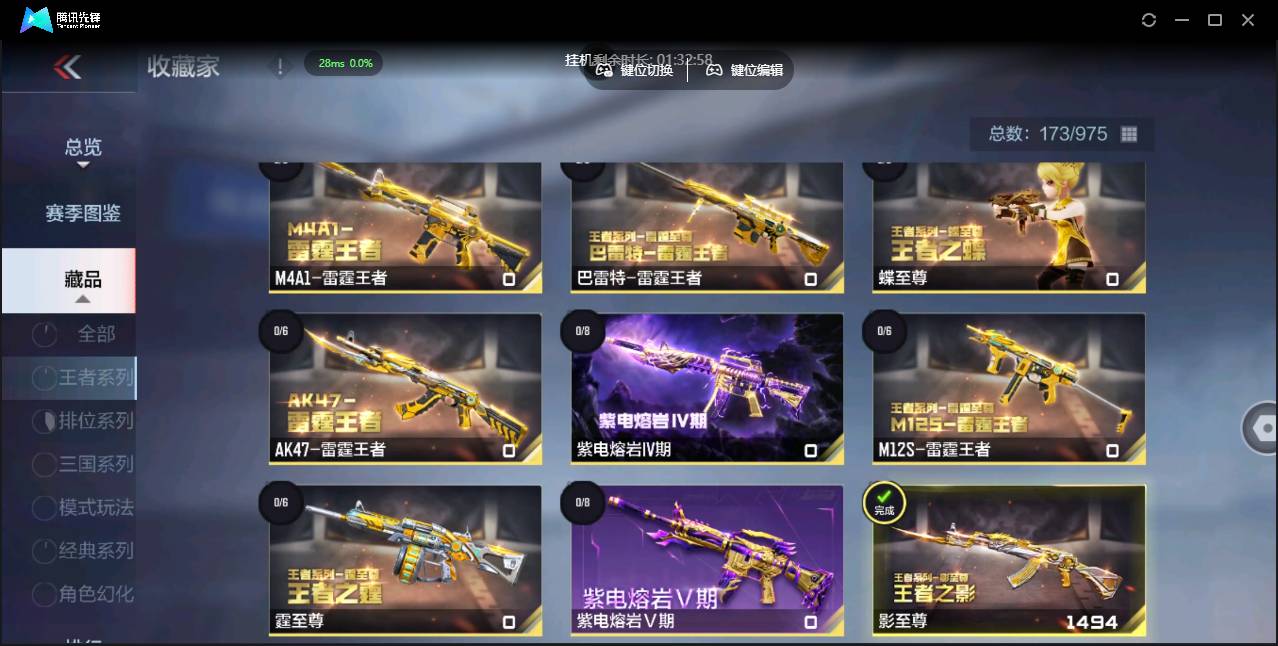 CFMSW429539枪战王者账号详情图3