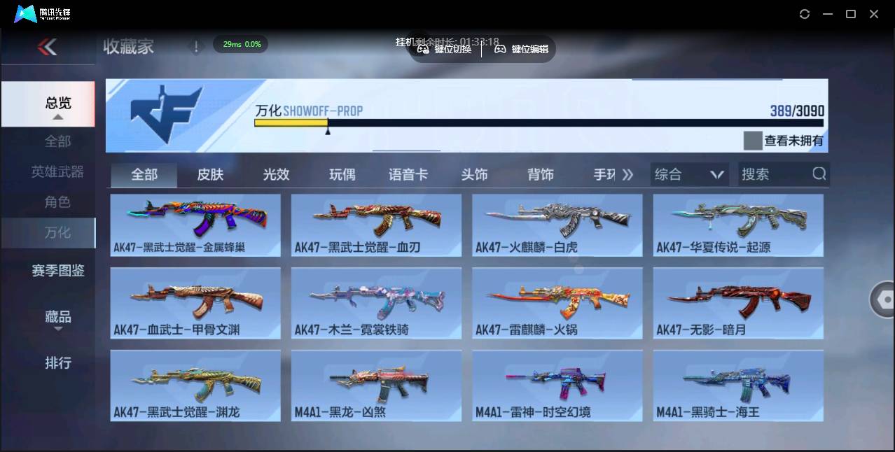 CFMSW429539枪战王者账号详情图25