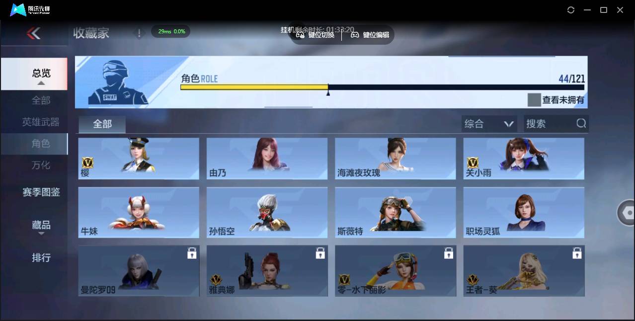 CFMSW429539枪战王者账号详情图24